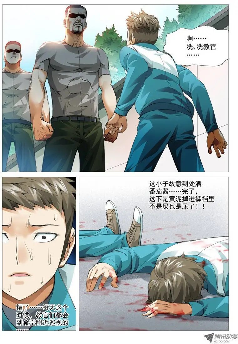 第36回：收服小弟