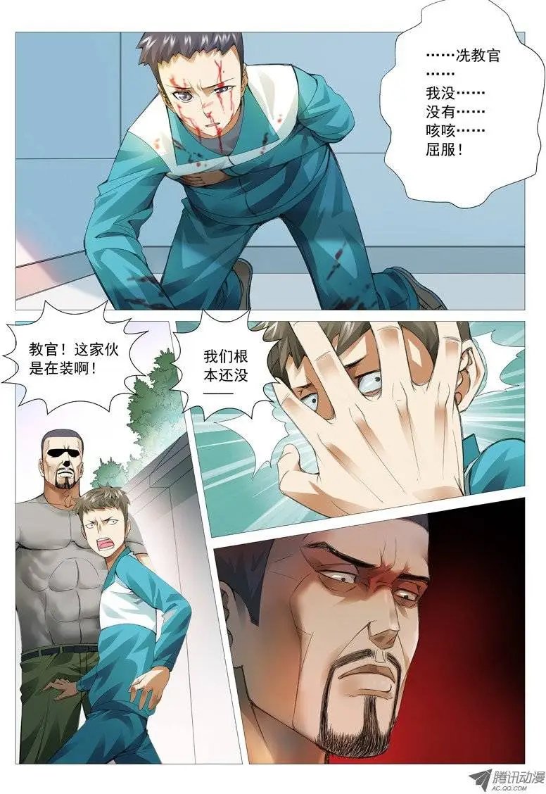 第36回：收服小弟