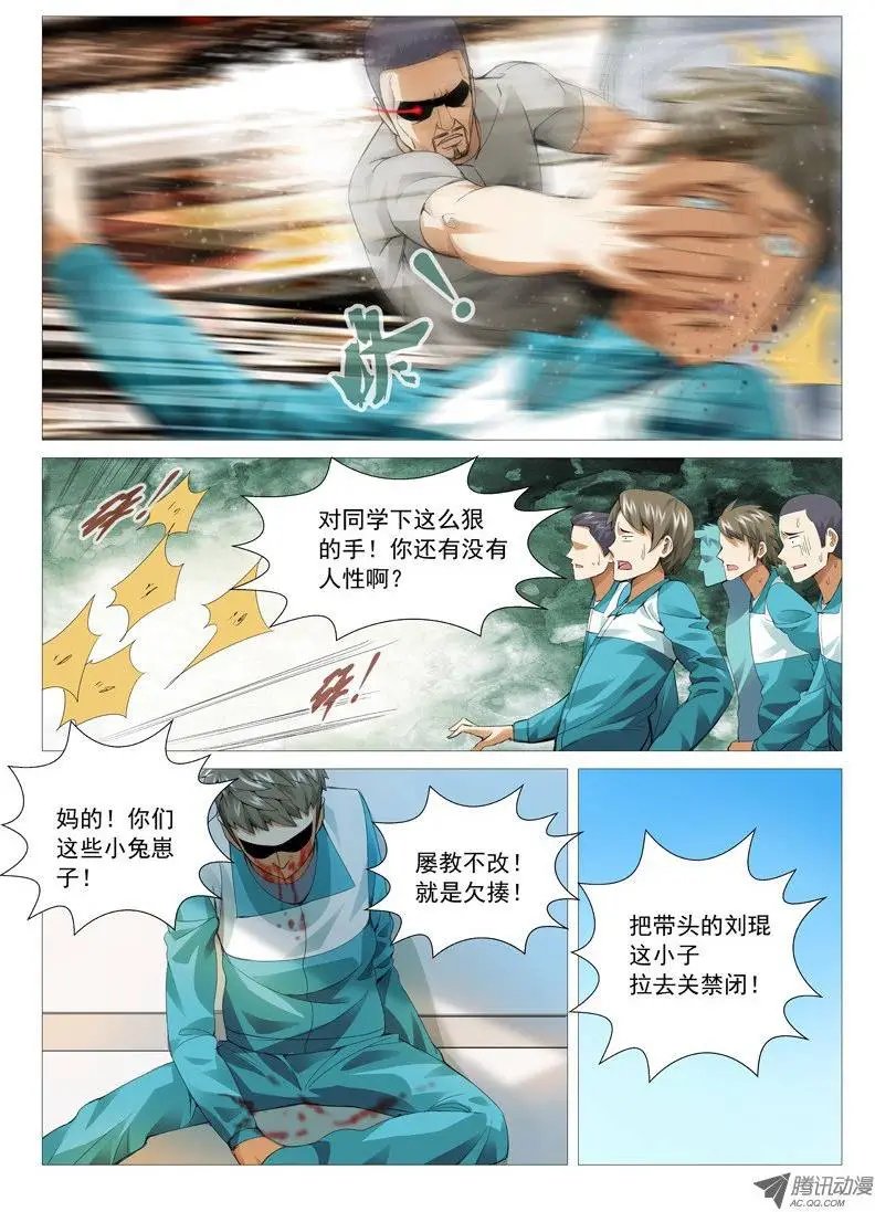 第36回：收服小弟