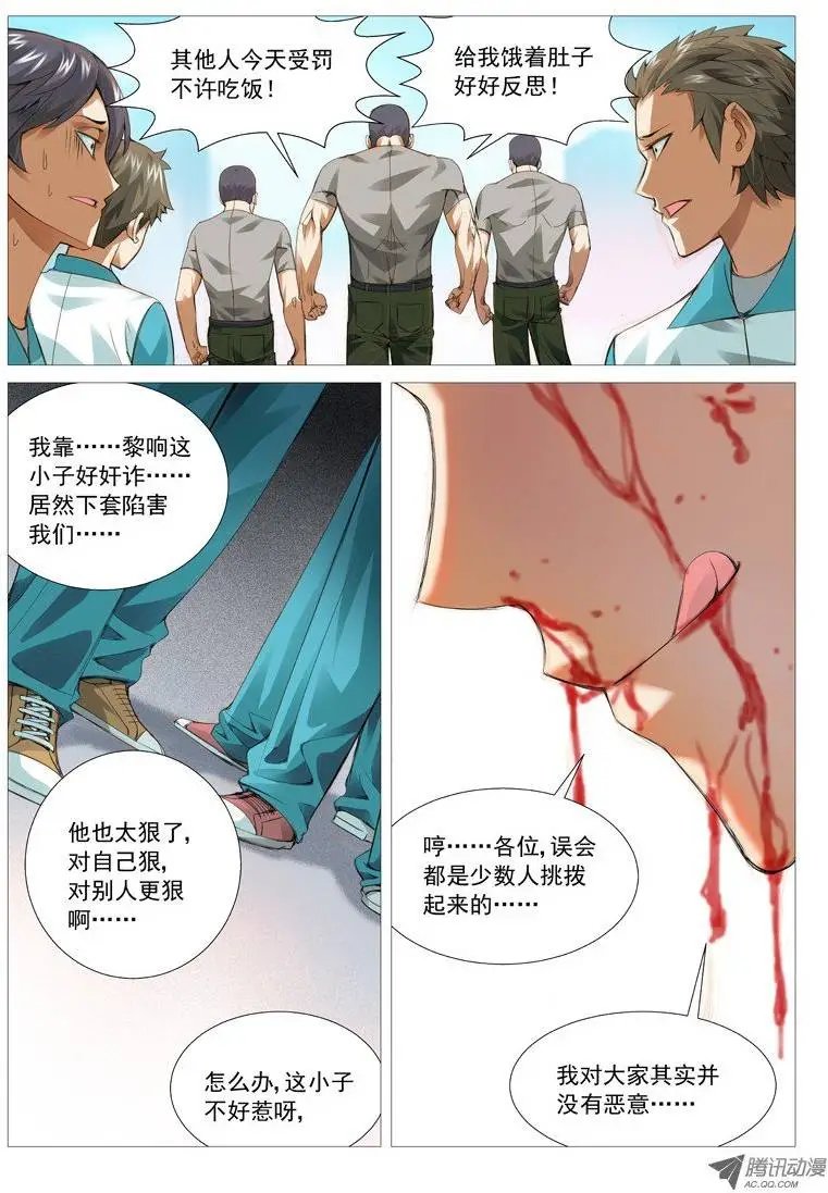 第36回：收服小弟