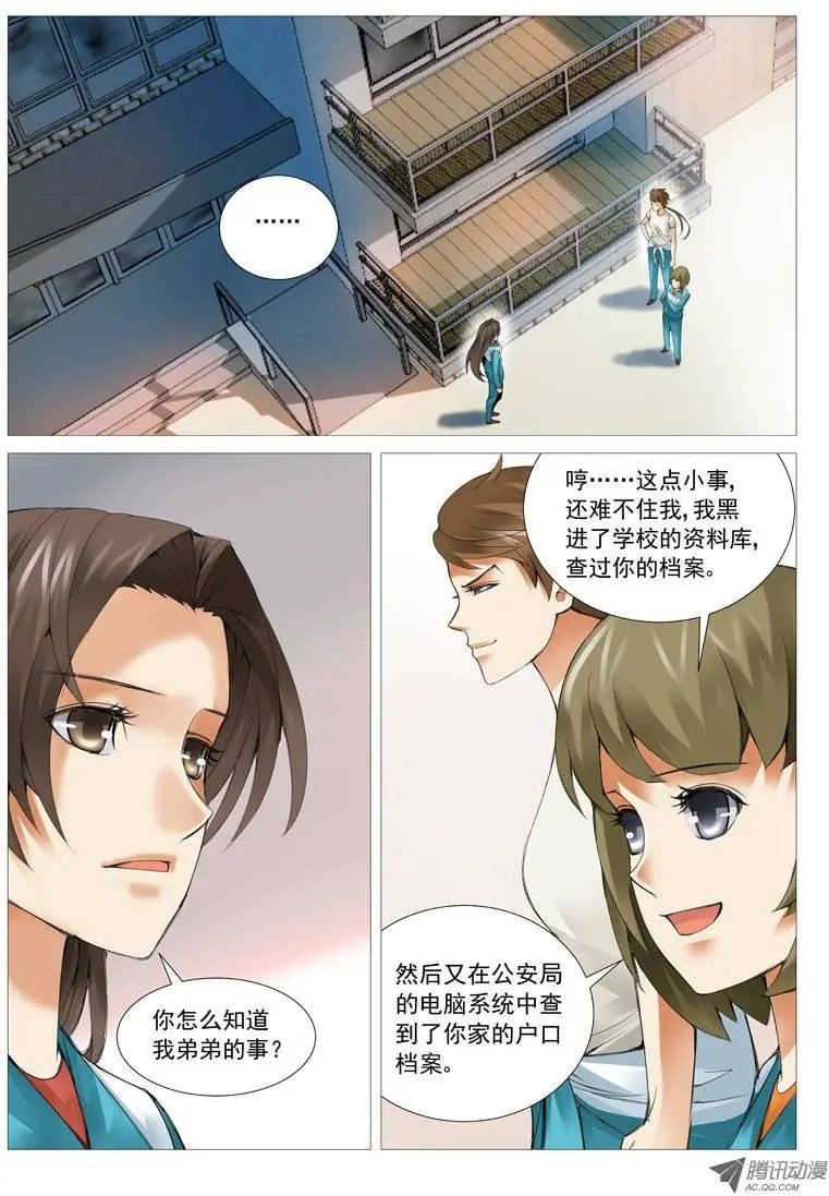第37回：攻守联盟