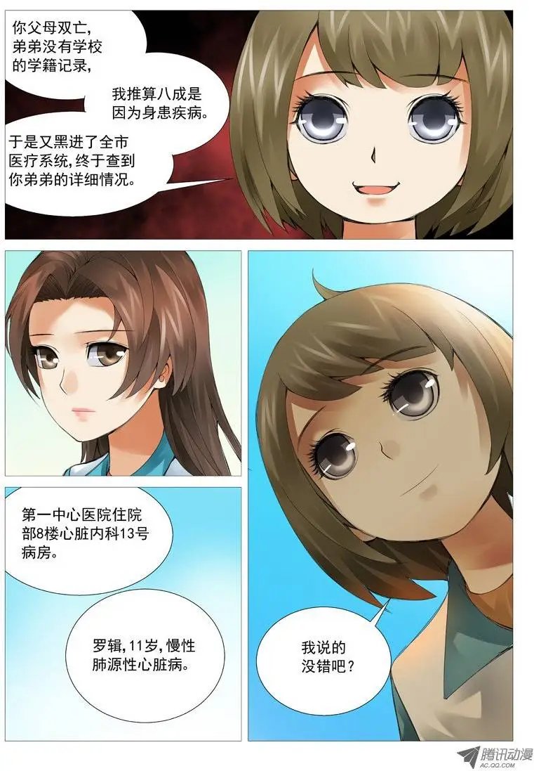 第37回：攻守联盟