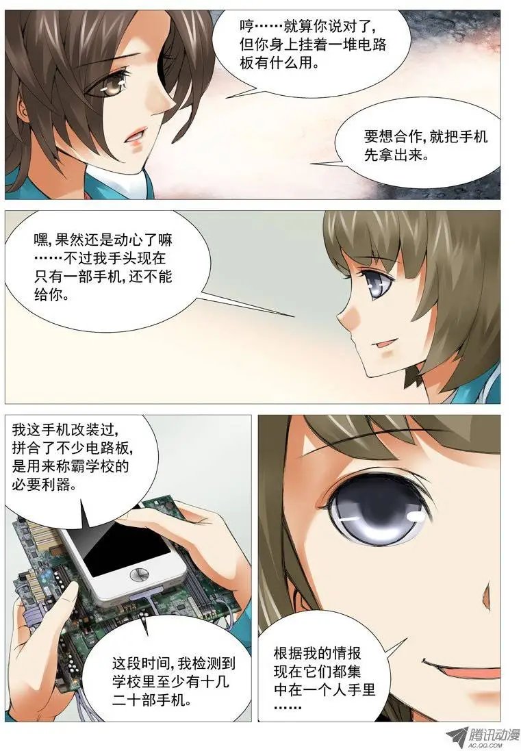 第37回：攻守联盟