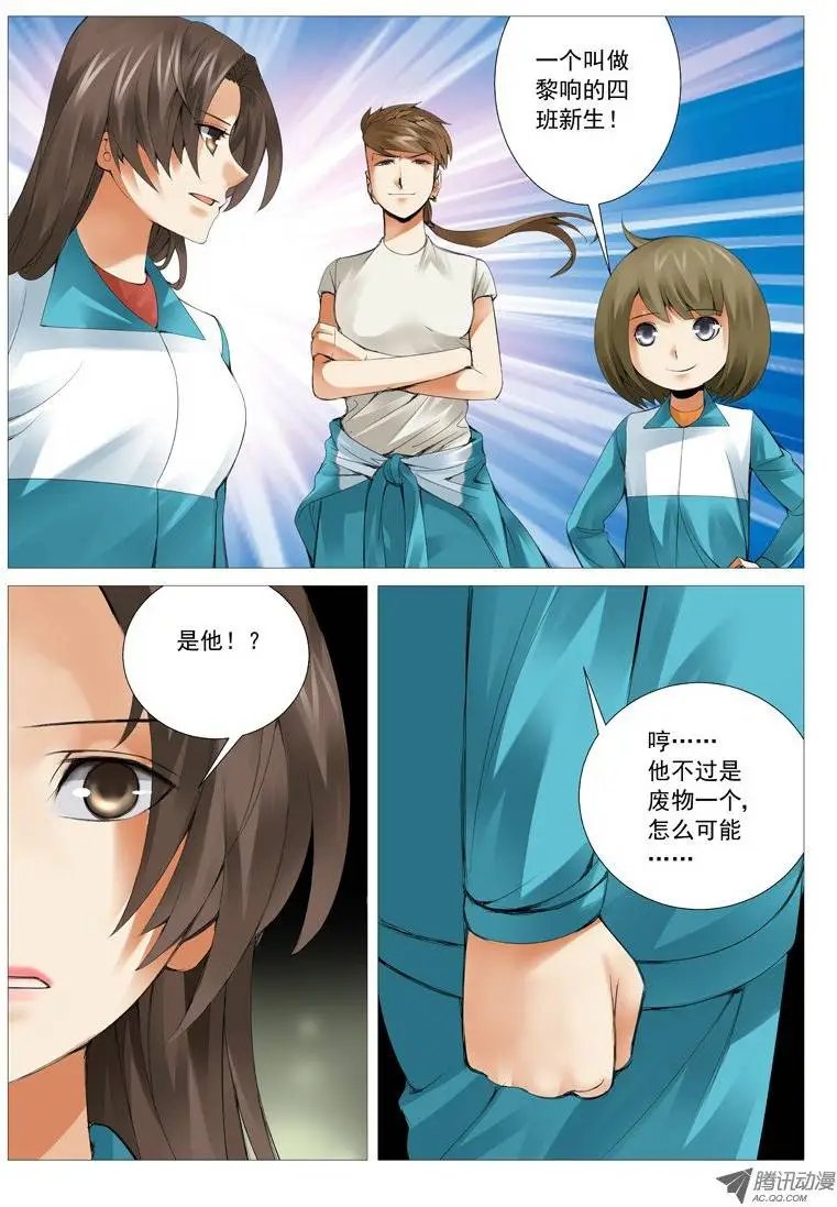 第37回：攻守联盟