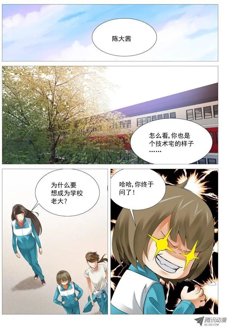 第37回：攻守联盟
