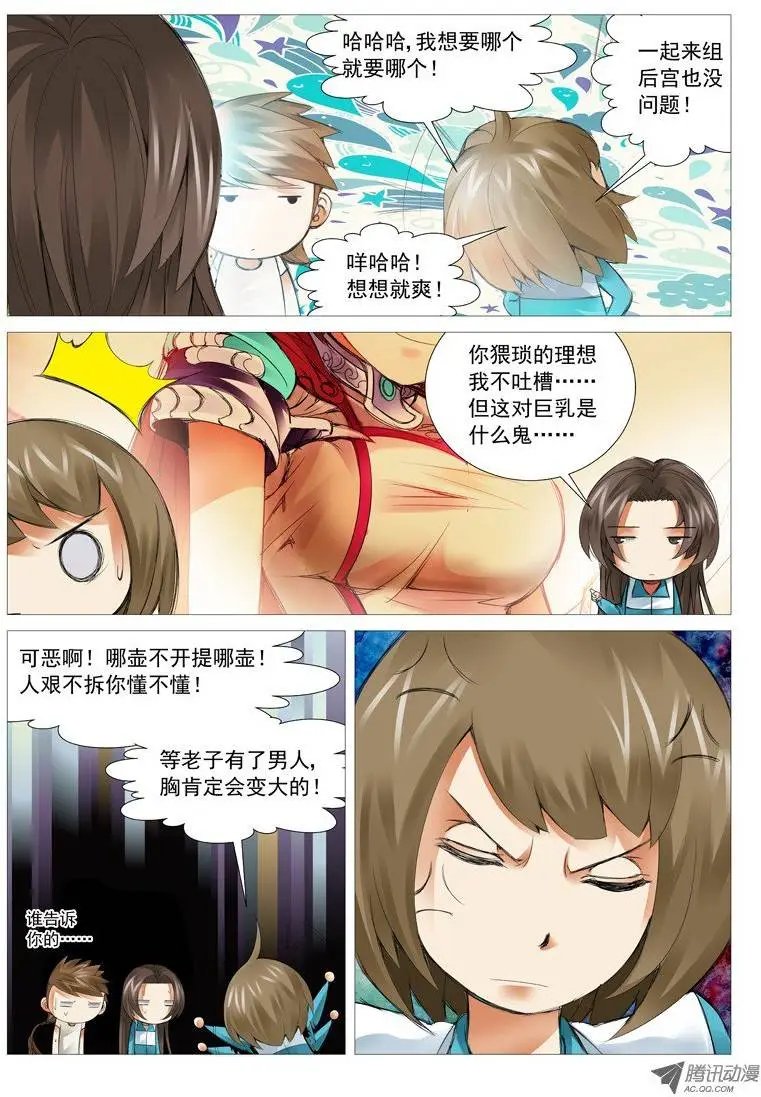 第37回：攻守联盟