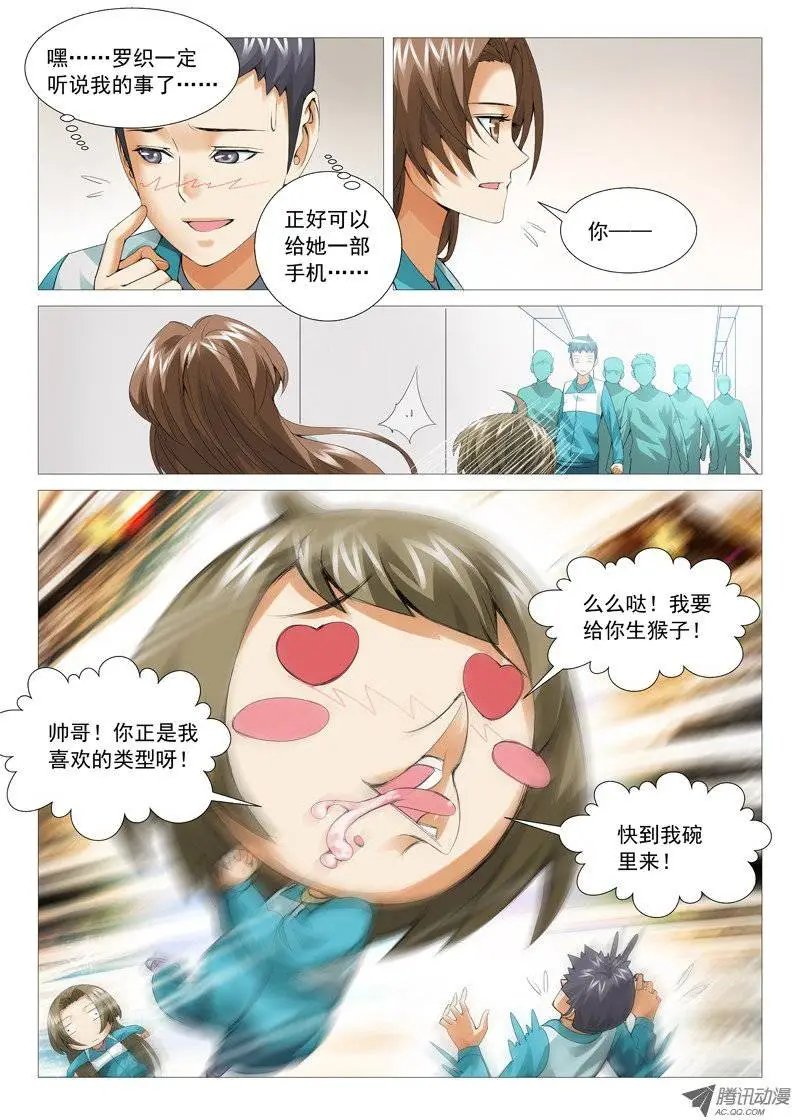 第38回：大花痴