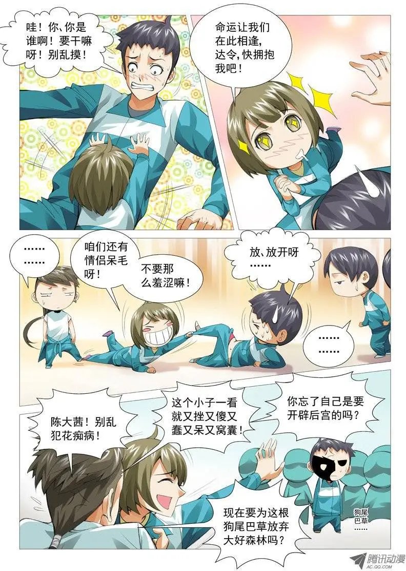 第38回：大花痴