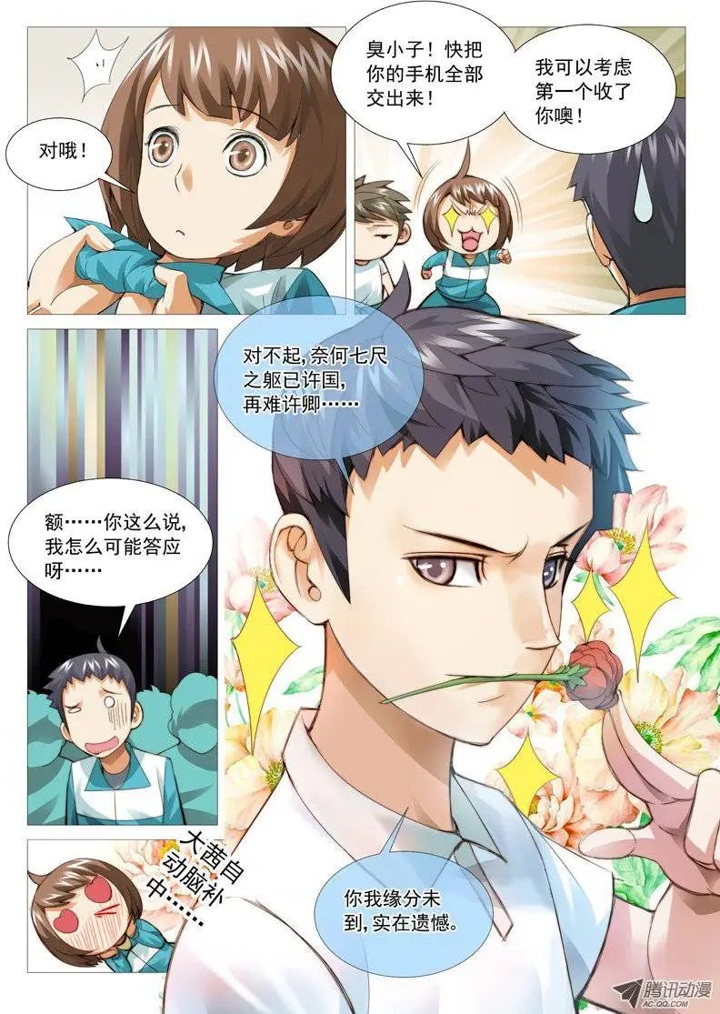 第38回：大花痴