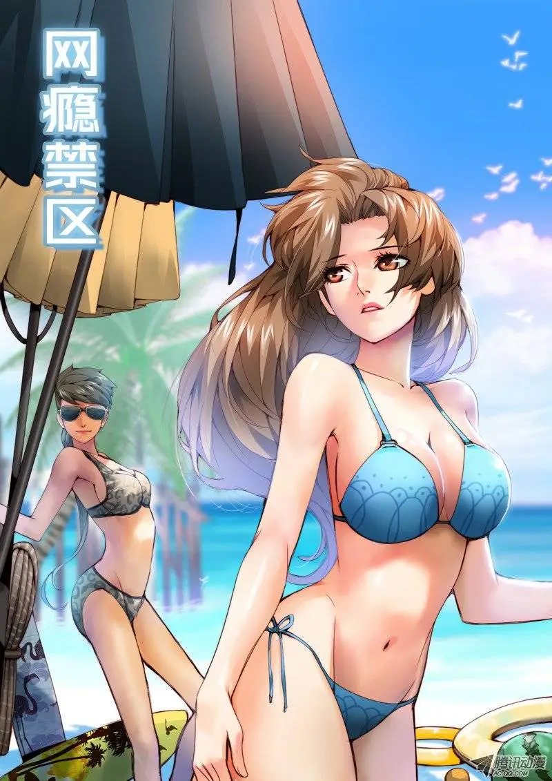 第38回：大花痴