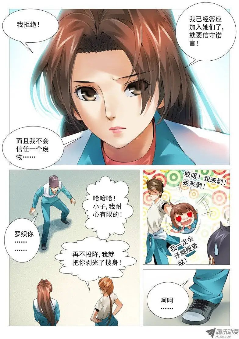 第39回：失败的谈判