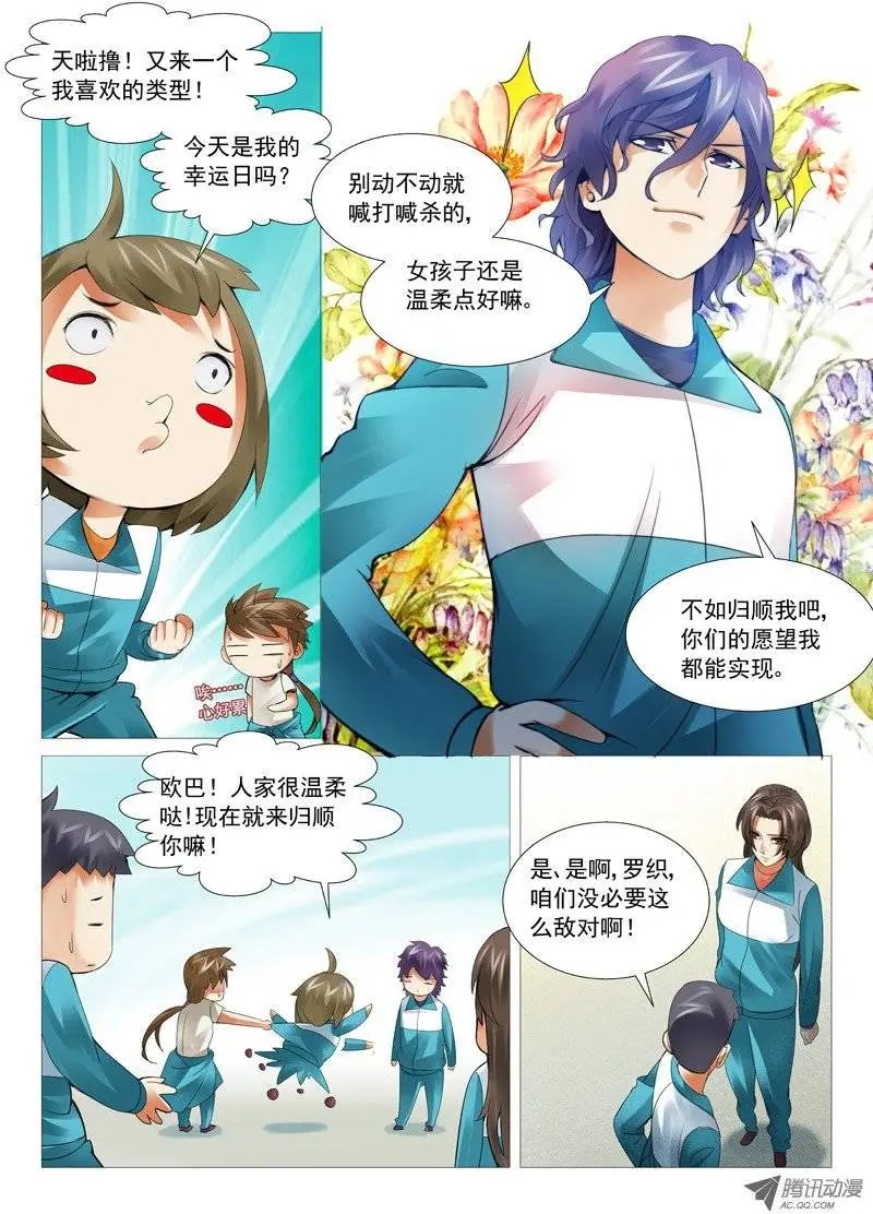 第39回：失败的谈判