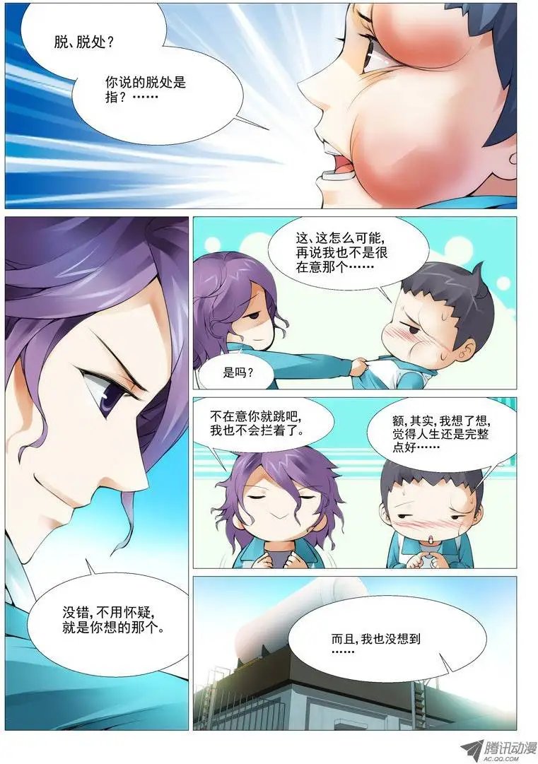 第4回：oh 我的女神！