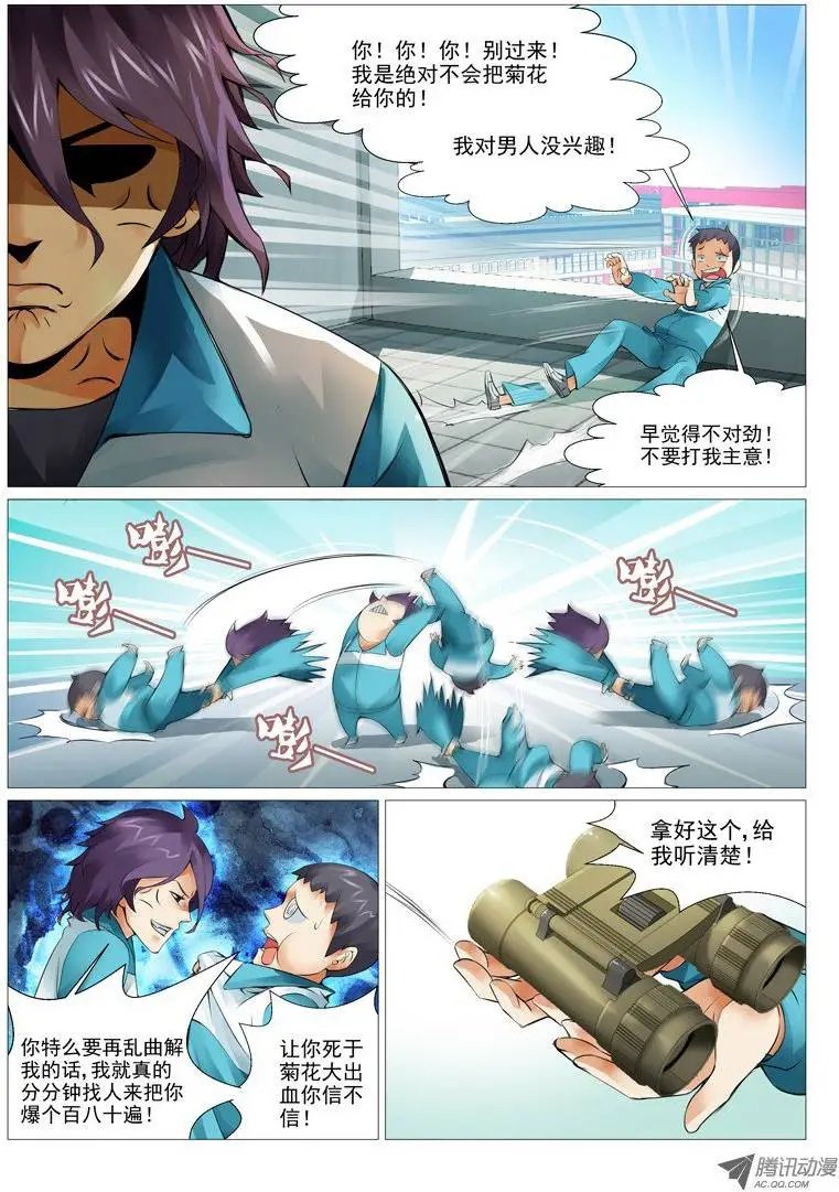 第4回：oh 我的女神！