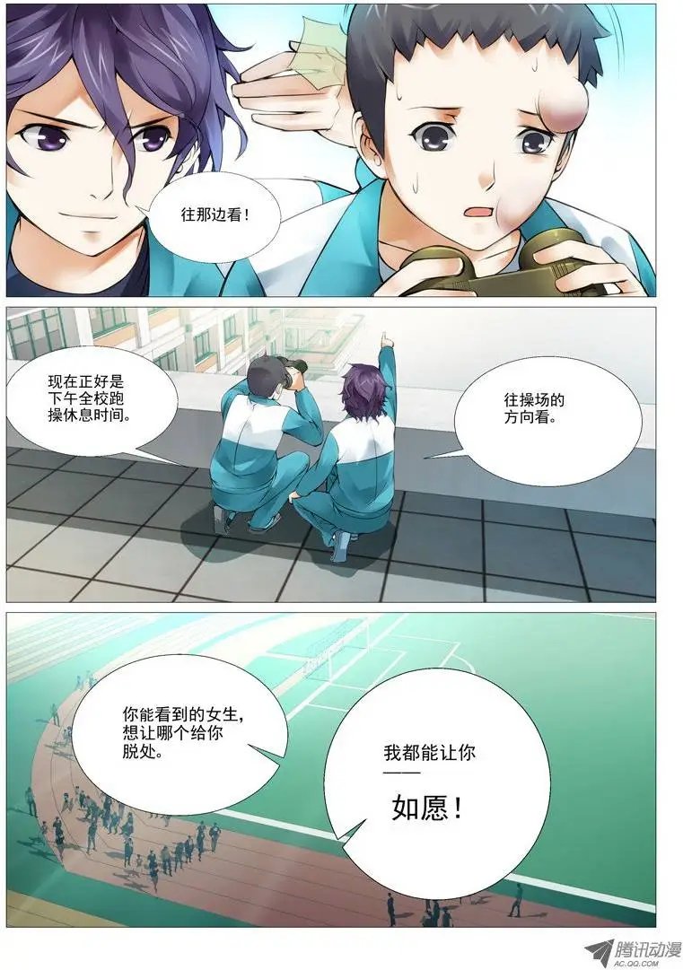第4回：oh 我的女神！