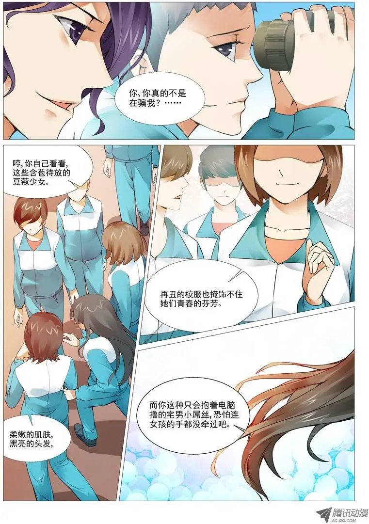 第4回：oh 我的女神！