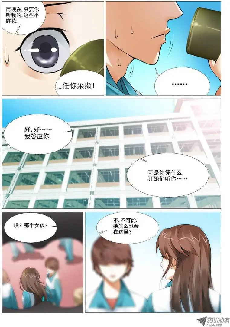 第4回：oh 我的女神！