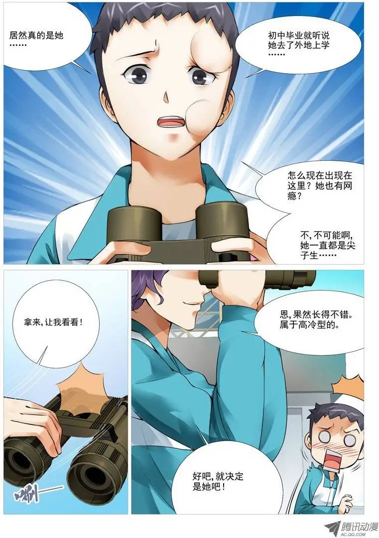 第4回：oh 我的女神！
