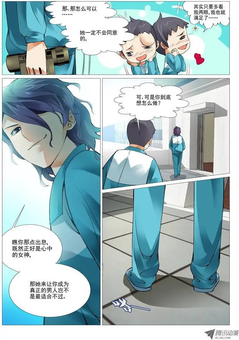 第4回：oh 我的女神！