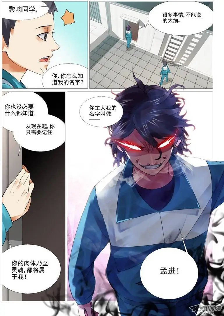第4回：oh 我的女神！