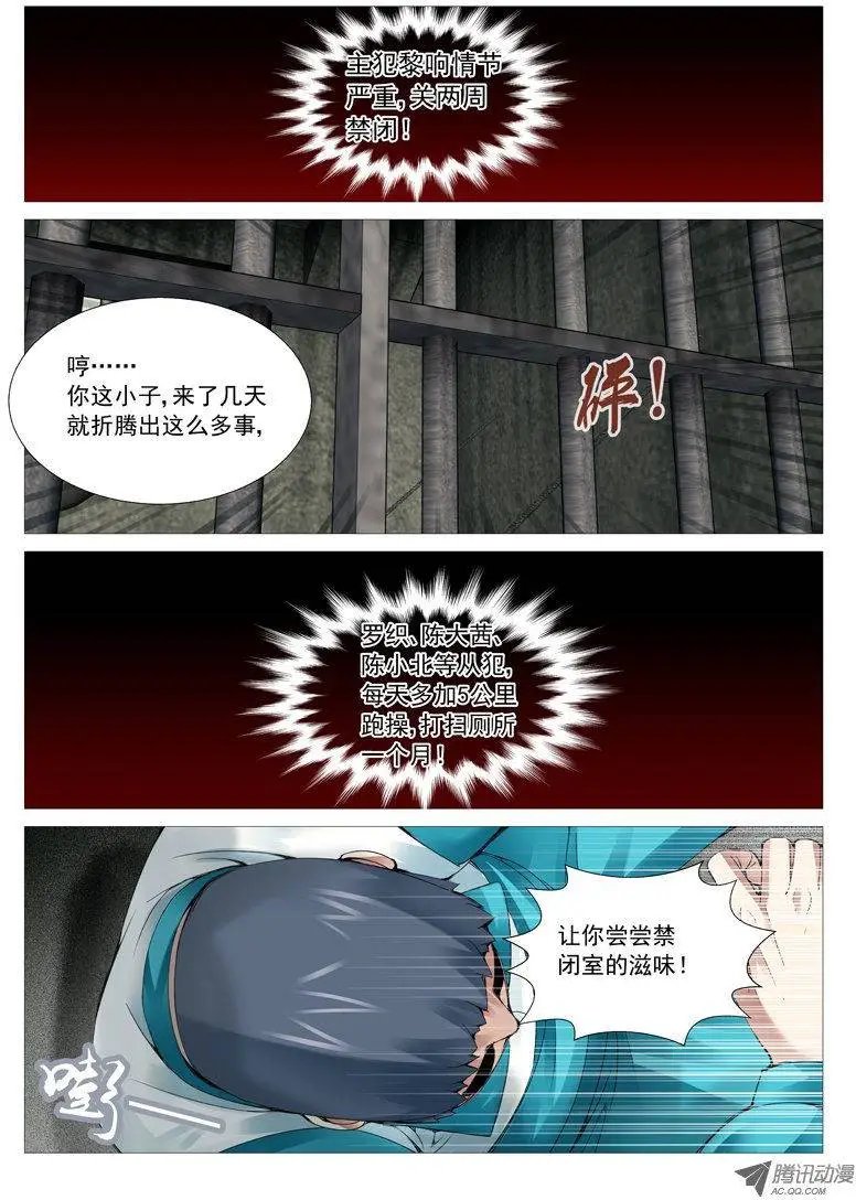 第43回：觉醒的第一步