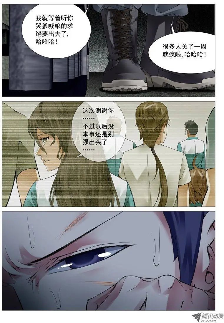 第43回：觉醒的第一步