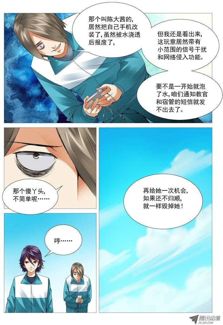 第43回：觉醒的第一步