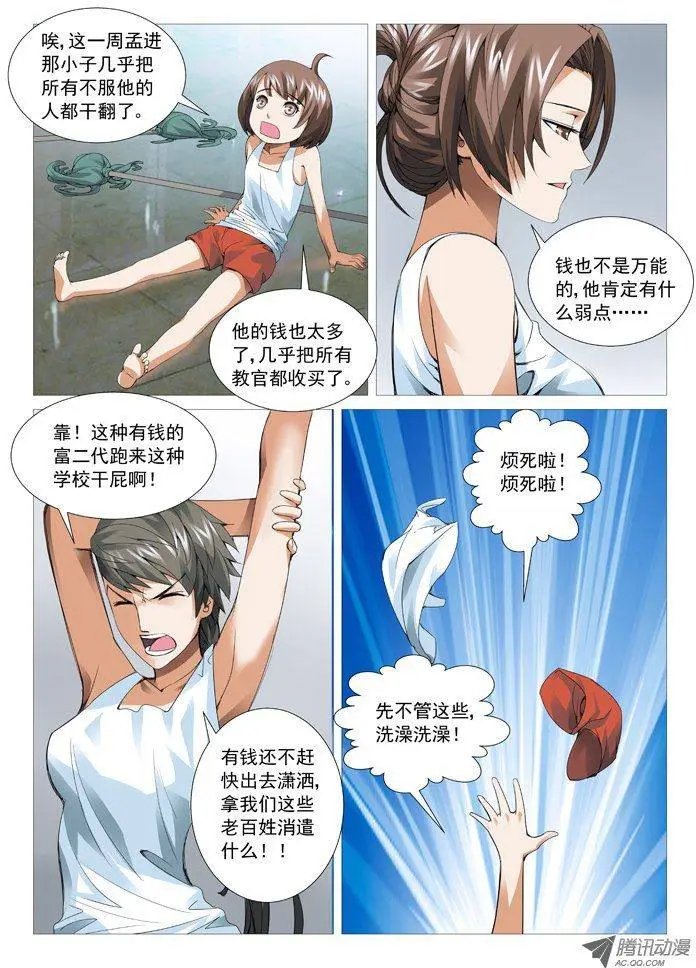 第44回：大生意