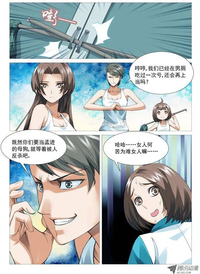 第44回：大生意