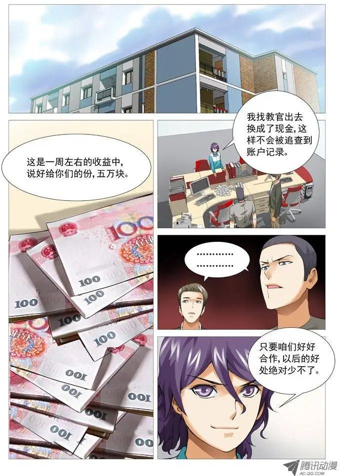 第44回：大生意