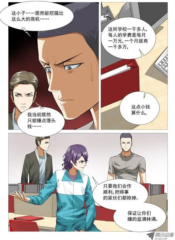 第44回：大生意