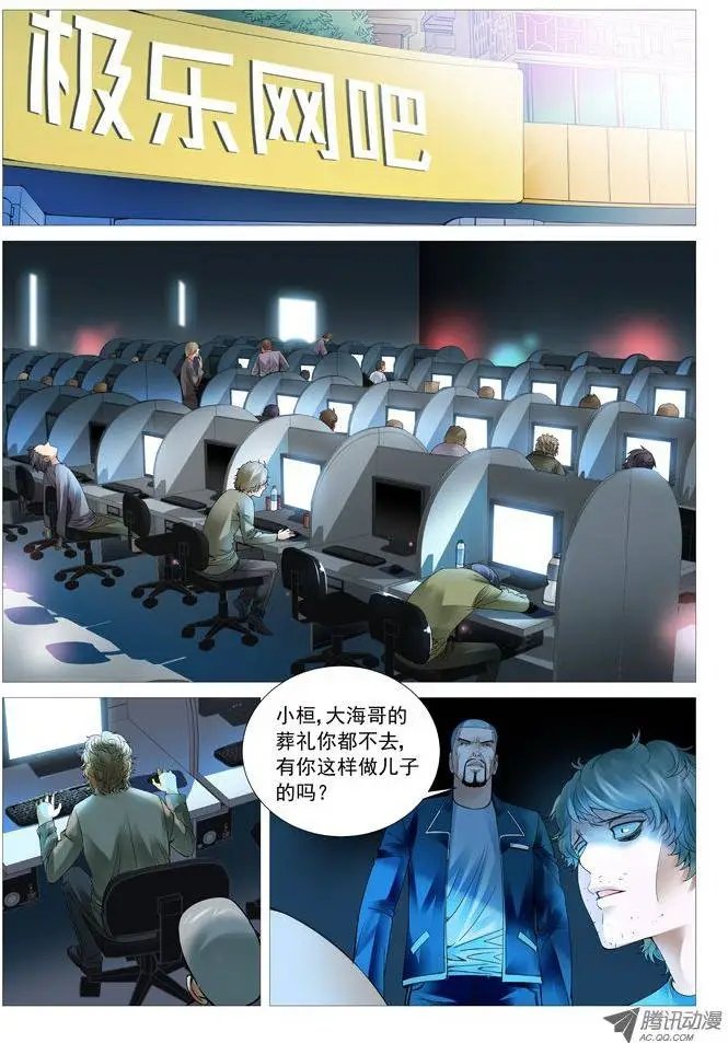 第45回：悲情家庭