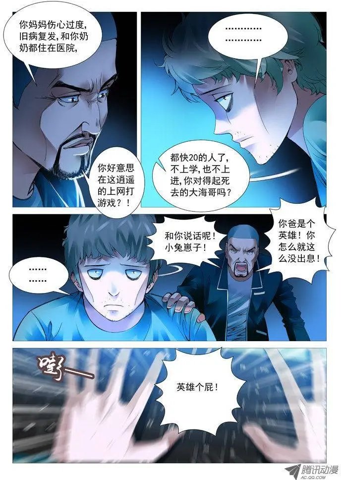 第45回：悲情家庭