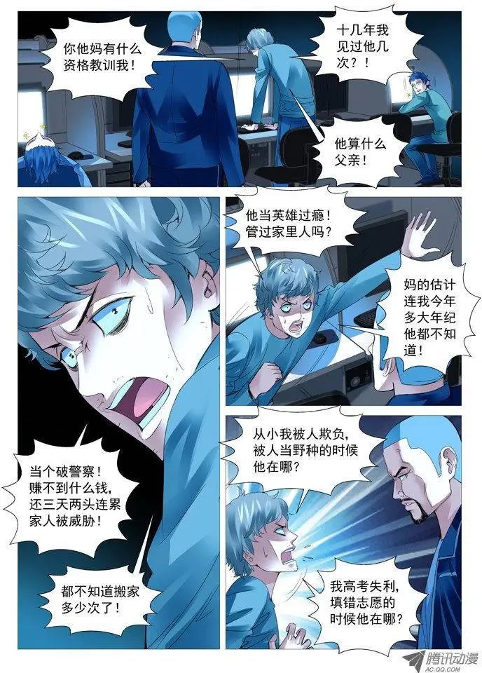 第45回：悲情家庭