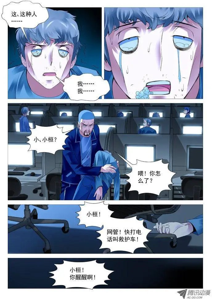 第45回：悲情家庭