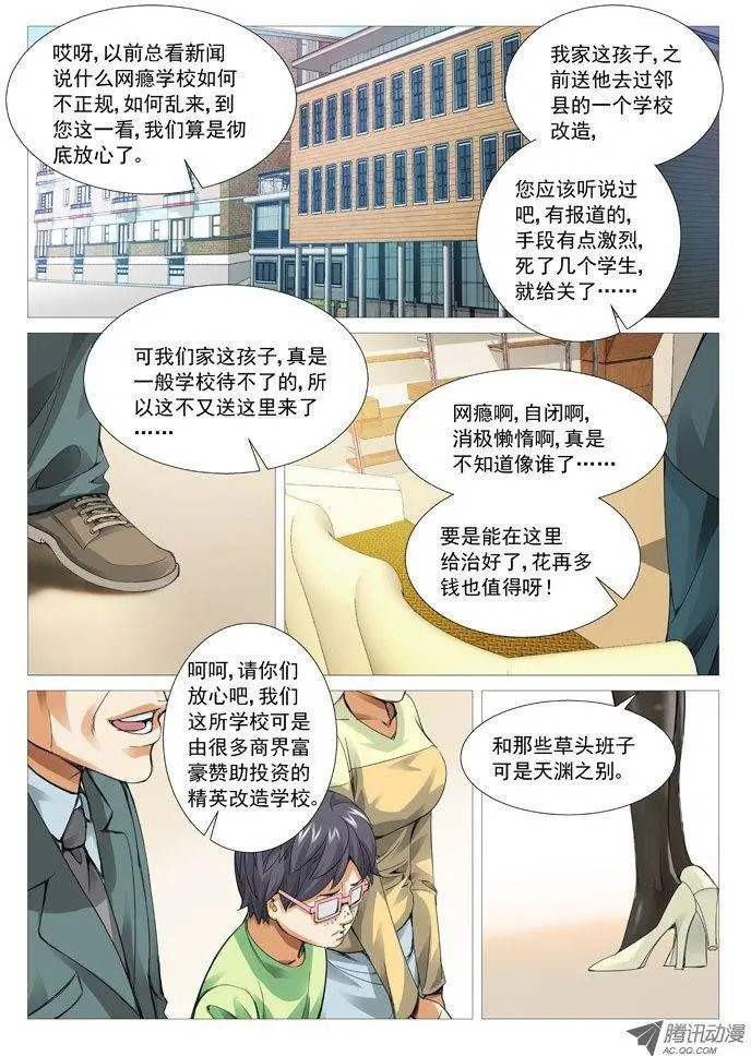 第46回：出关！