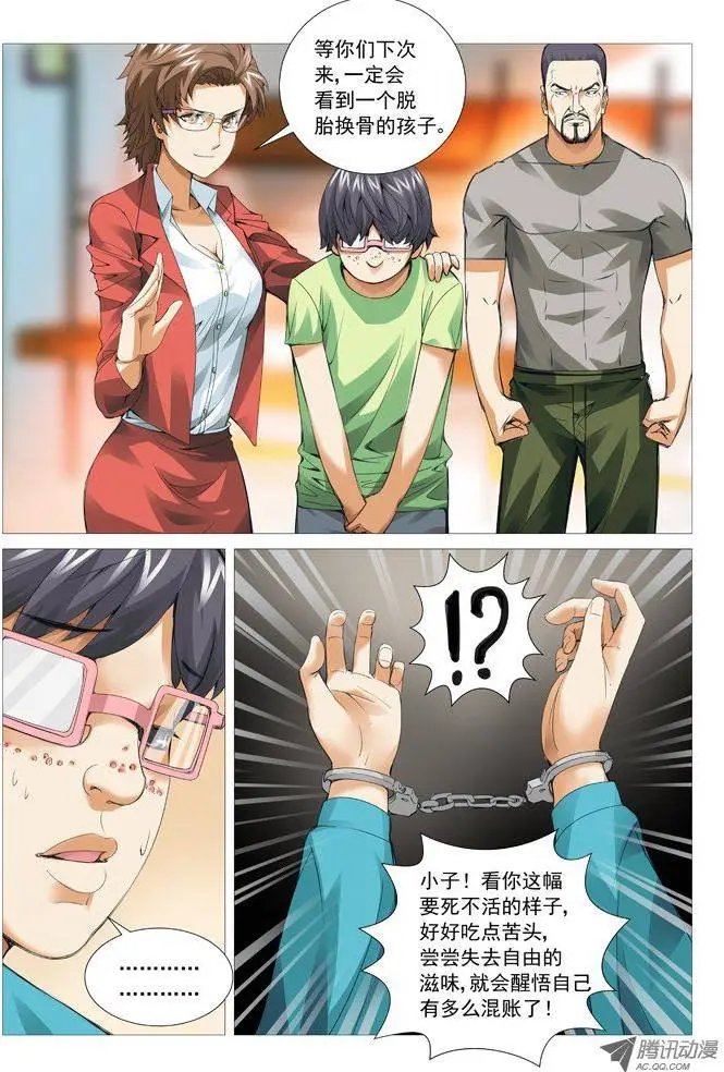 第46回：出关！