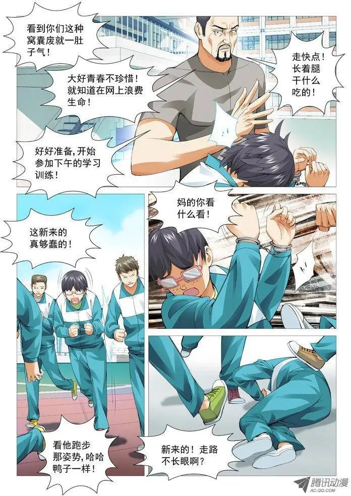 第46回：出关！