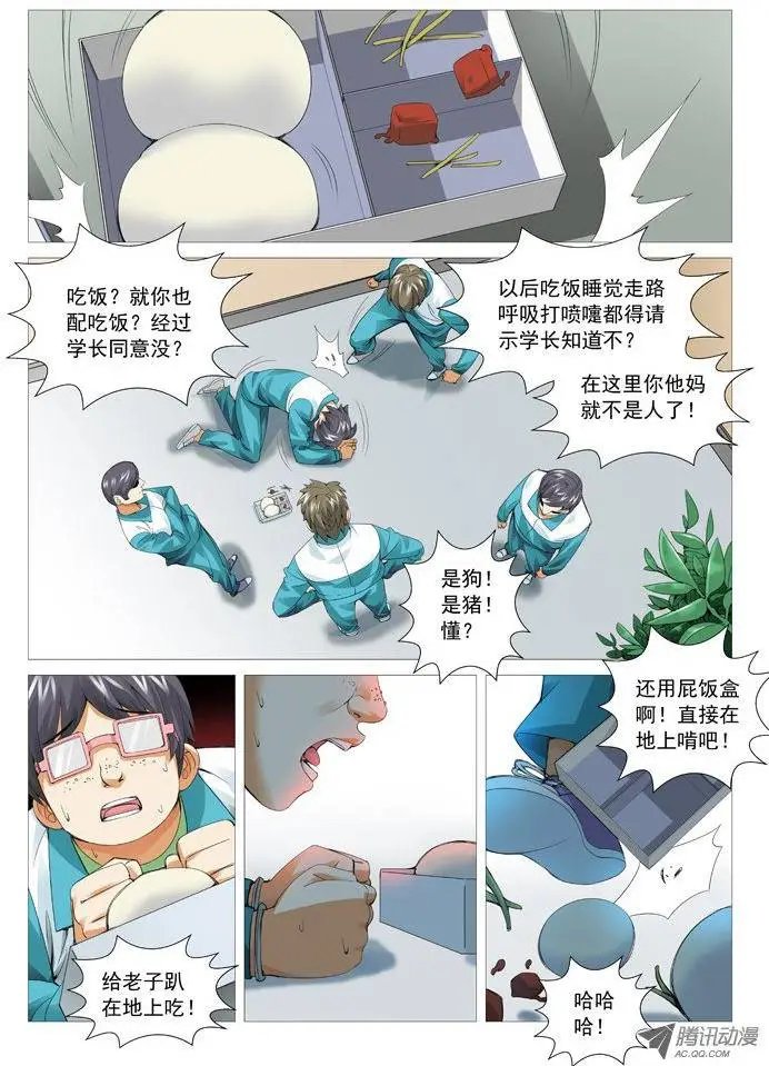 第46回：出关！