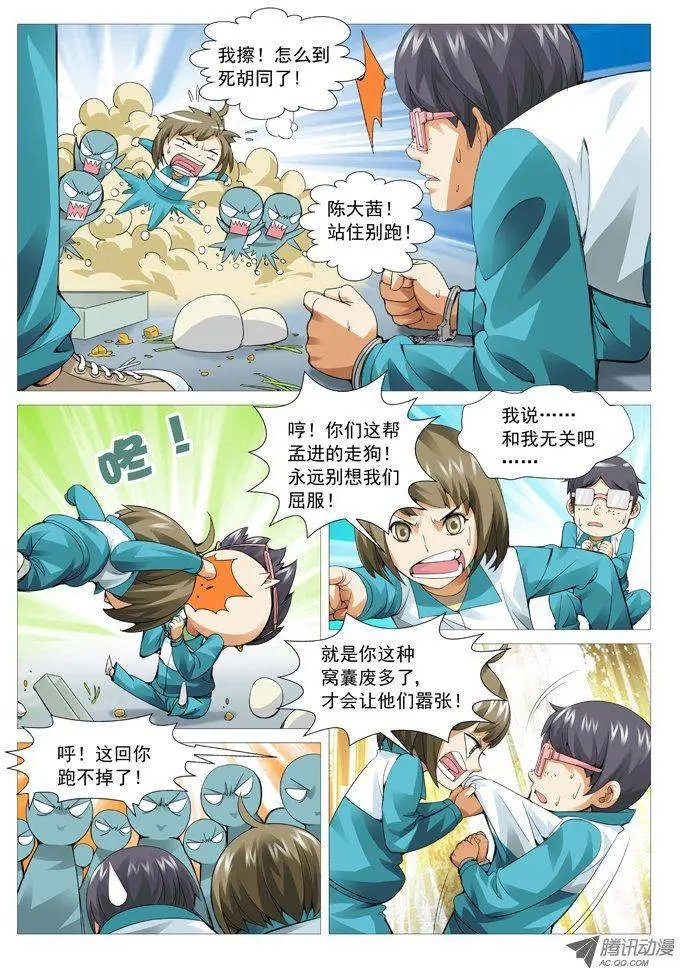 第46回：出关！