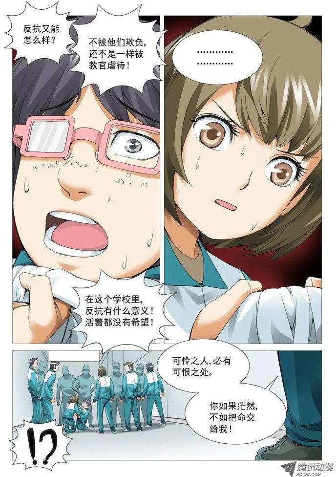 第46回：出关！