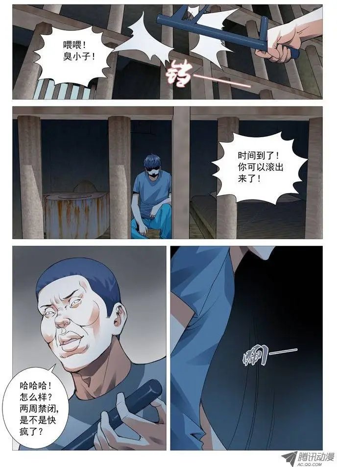 第46回：出关！