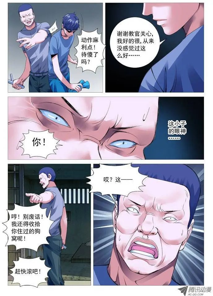 第46回：出关！