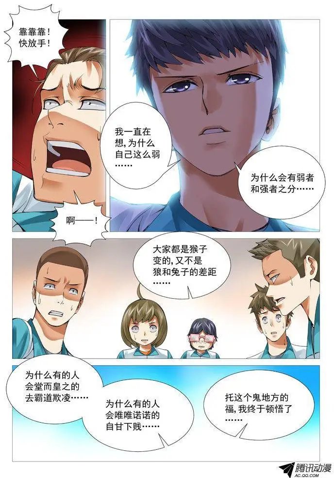 第47回：脱胎换骨