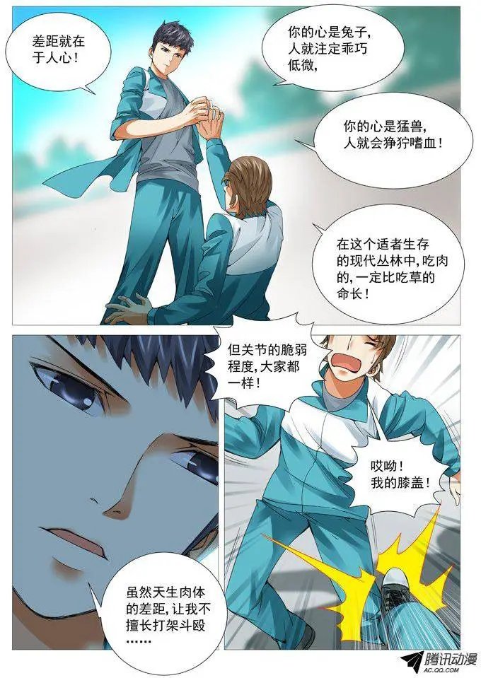 第47回：脱胎换骨