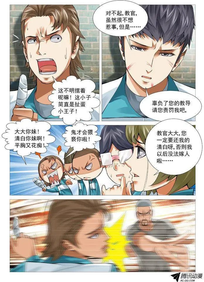 第49回：加盟