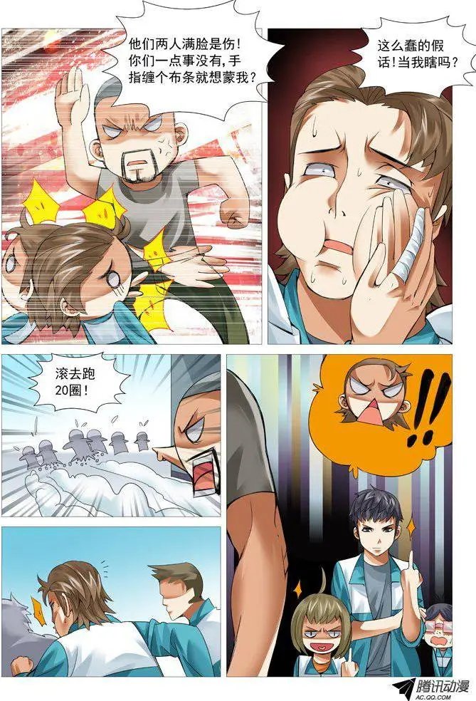 第49回：加盟