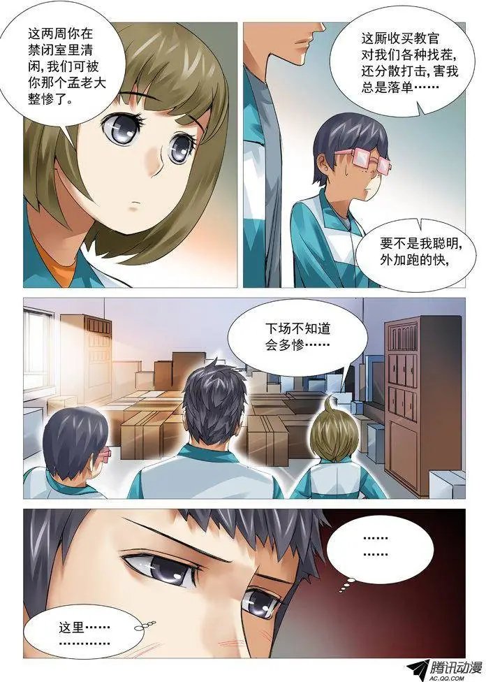 第49回：加盟