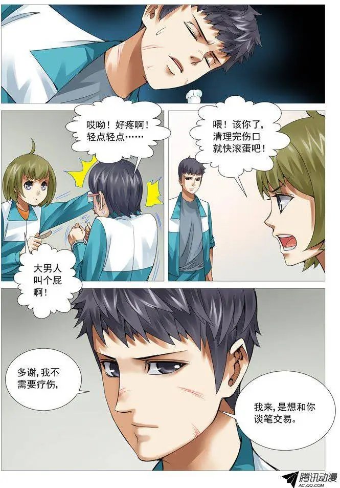 第49回：加盟