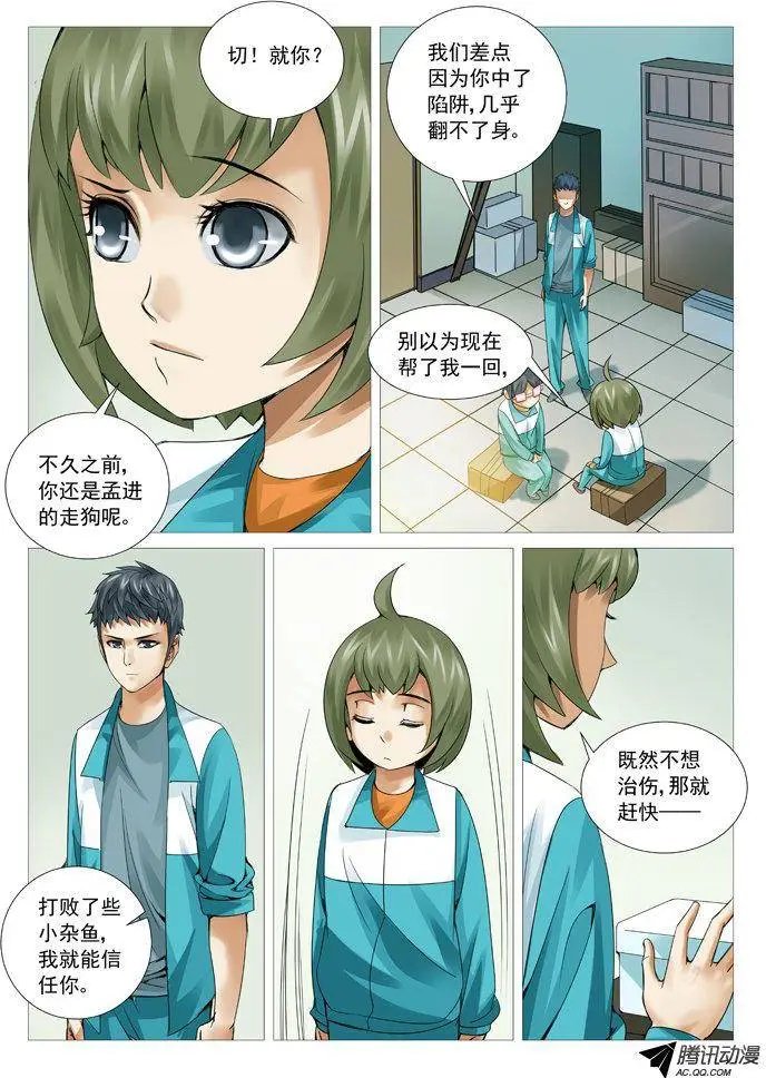第49回：加盟